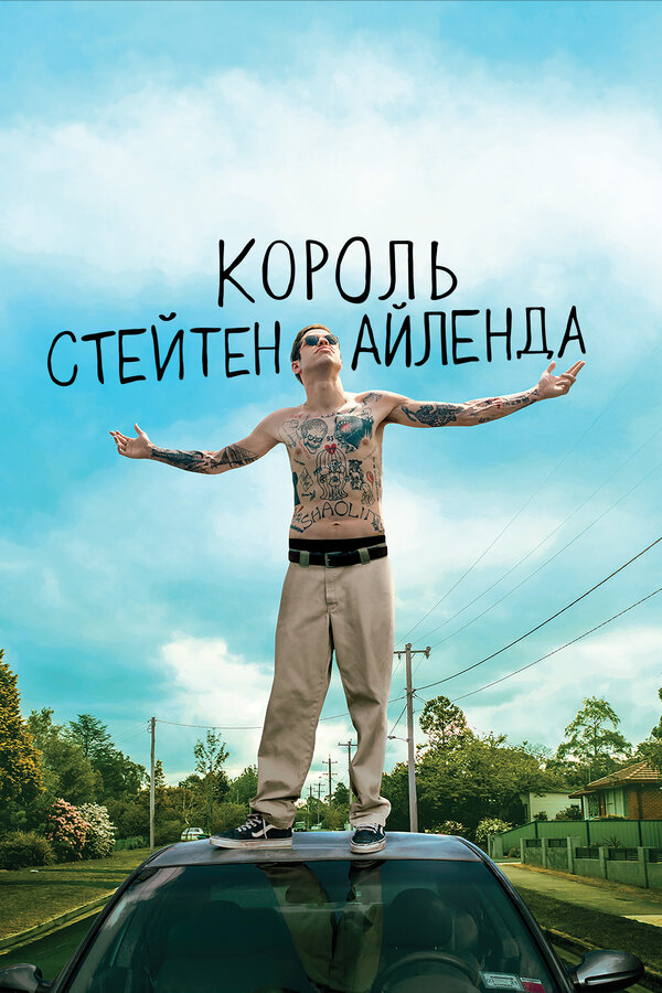Постер сериала